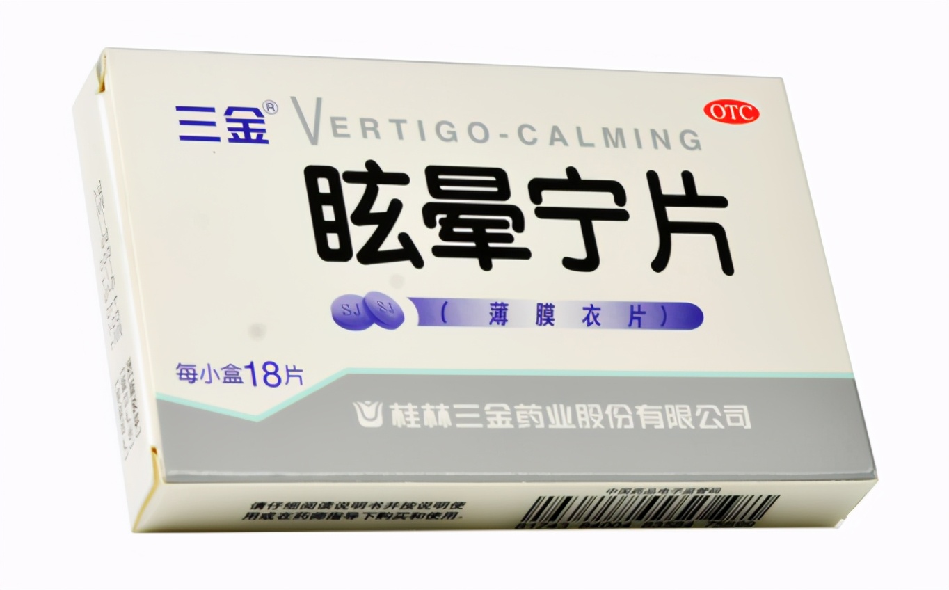 各种颈椎病的中成药分享，值得收藏转发