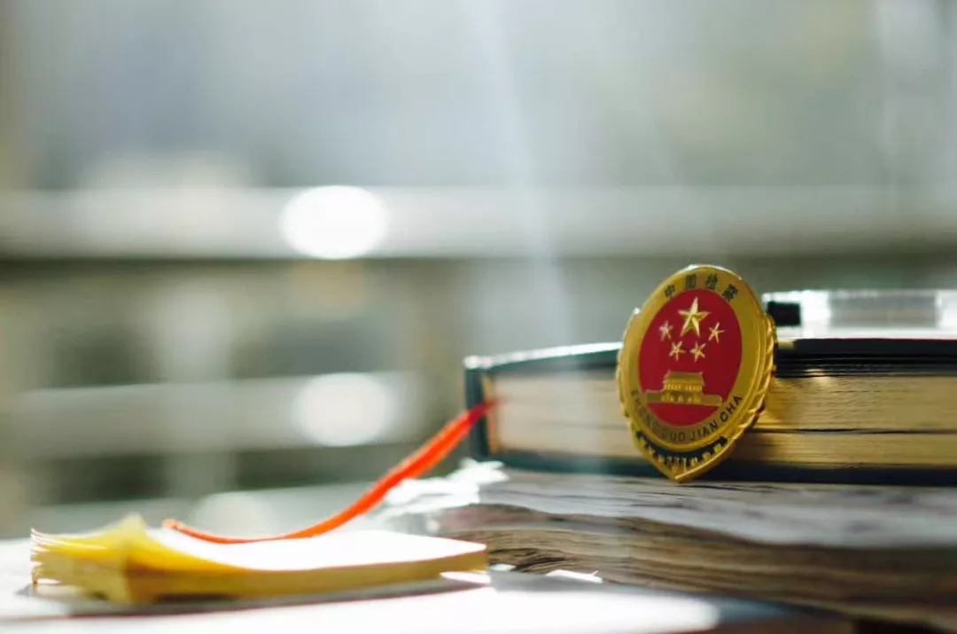 【法学汇】以民法典为指引深化民事诉讼精准监督