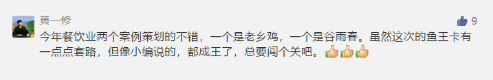 获赞可比老乡鸡！连送12万条鱼的郑州餐厅火了