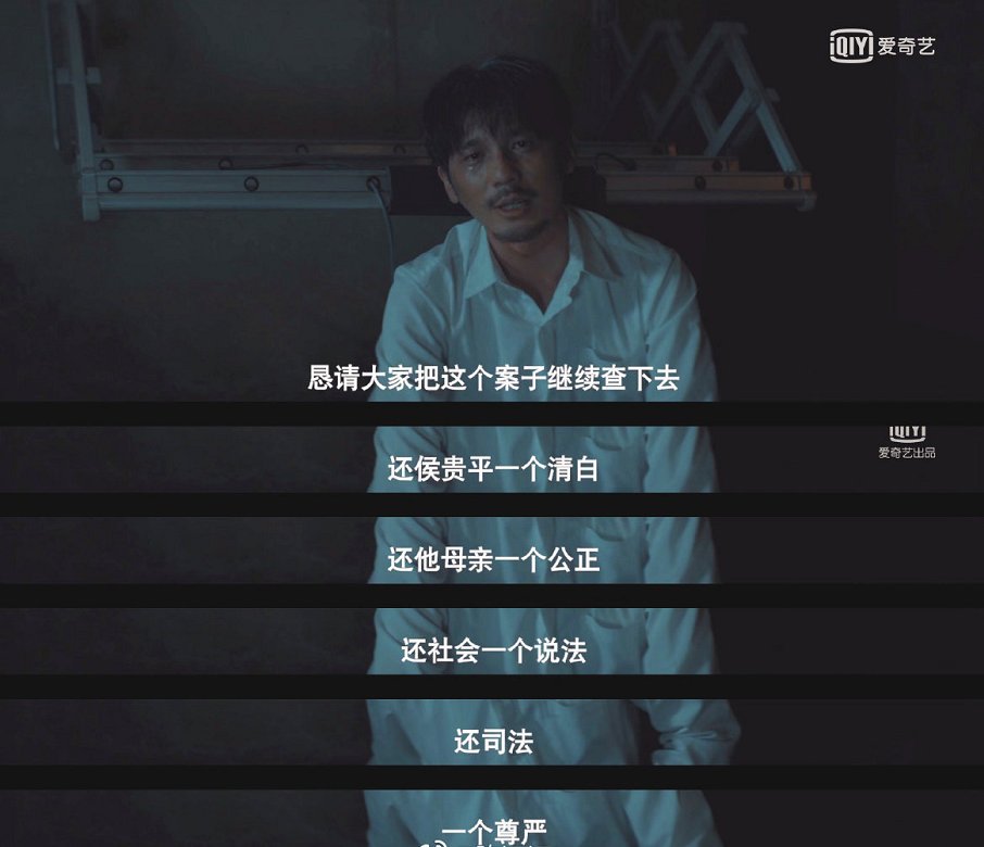 沉默的真相：死在追寻正义的长夜里