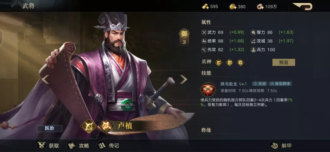 荣耀新三国名将解析 | 飞将吕布，武力输出第一人