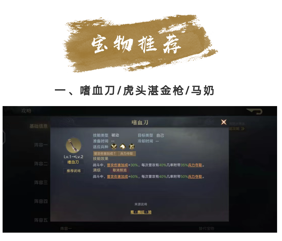 名将解析 | 普攻流核心，神威天将军马超