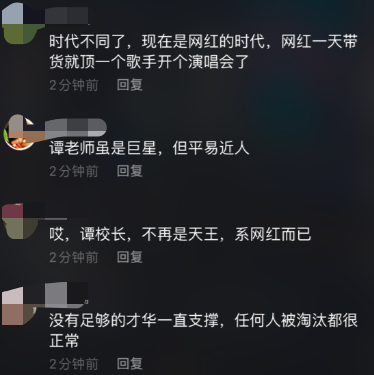 谭咏麟与网红同台，70岁高龄卖力演出，却被嘲昔日天王太掉价？