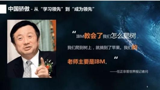 华为、IBM跌入底谷后涅槃重生，杜克赢下橄榄球