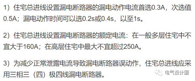 住宅電源總進線漏電保護器應如何設置？
