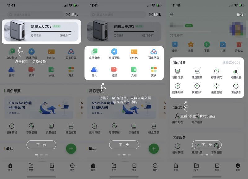 爱折腾人士的云存储设备！绿联私有云不止解决存储焦虑