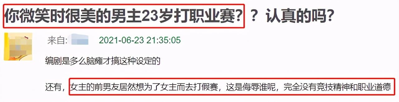 许凯两部剧碰撞！结果两部都扑街了！网友：许凯演的“胖头鱼”吗