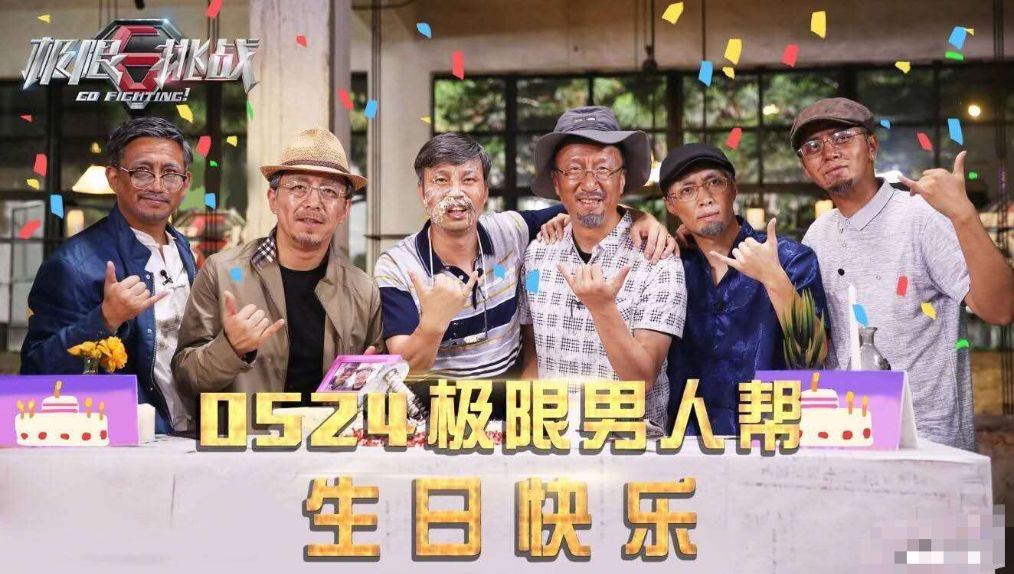 男人帮生日终于被遗忘，整整一天无一人发声庆