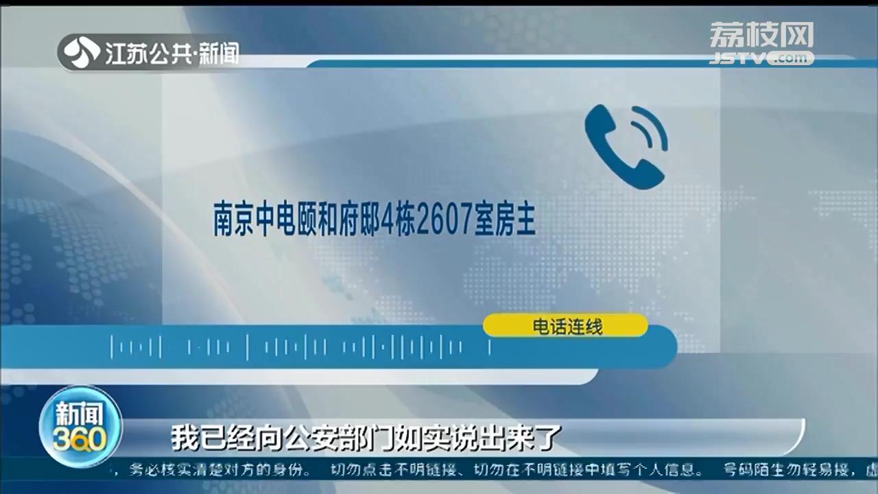 是民宿还是网约房？南京一居民楼里有家&ldquo;对外出租&rdquo;邻居投诉其扰民