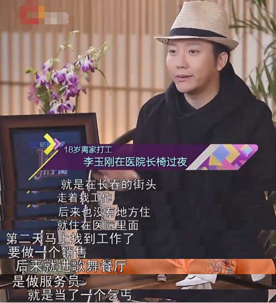 李玉刚披头散发在家嗨玩，网友直呼反差太大，家里装修却过分简朴