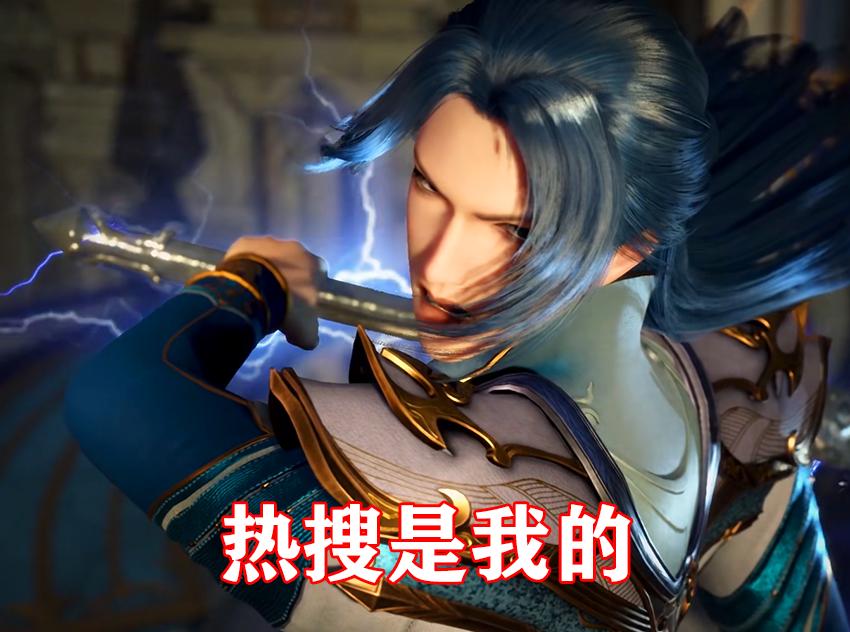 斗罗大陆 别再刷6分41秒了 15分51秒更香 千仞雪安全裤很魅惑 资讯咖