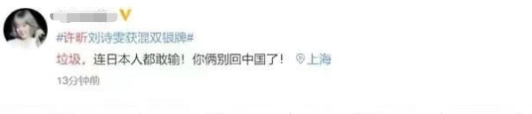 人民日报都看不下去了，饭圈的那套“糟粕”怎能扔向奥运健儿？