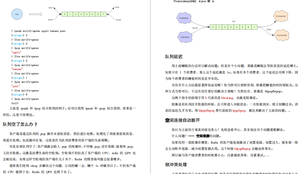 知其然也知其所以然，Redis笔记总结：核心原理与应用实践