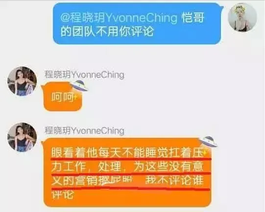 娶了老婆赔了金主，华谊容不下他了