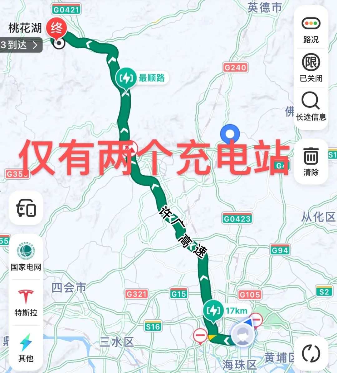 图片[3]_都2021了 纯电车体验依旧糟糕_5a汽车网