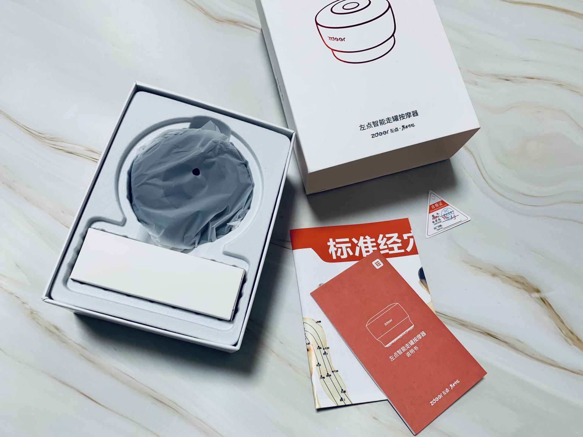 走罐智能化是怎样的体验？左点智能走罐按摩器上手，开启智能养生