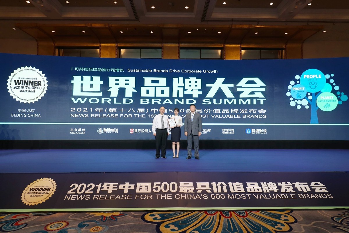 205.61亿元！华致酒行品牌价值再创新高