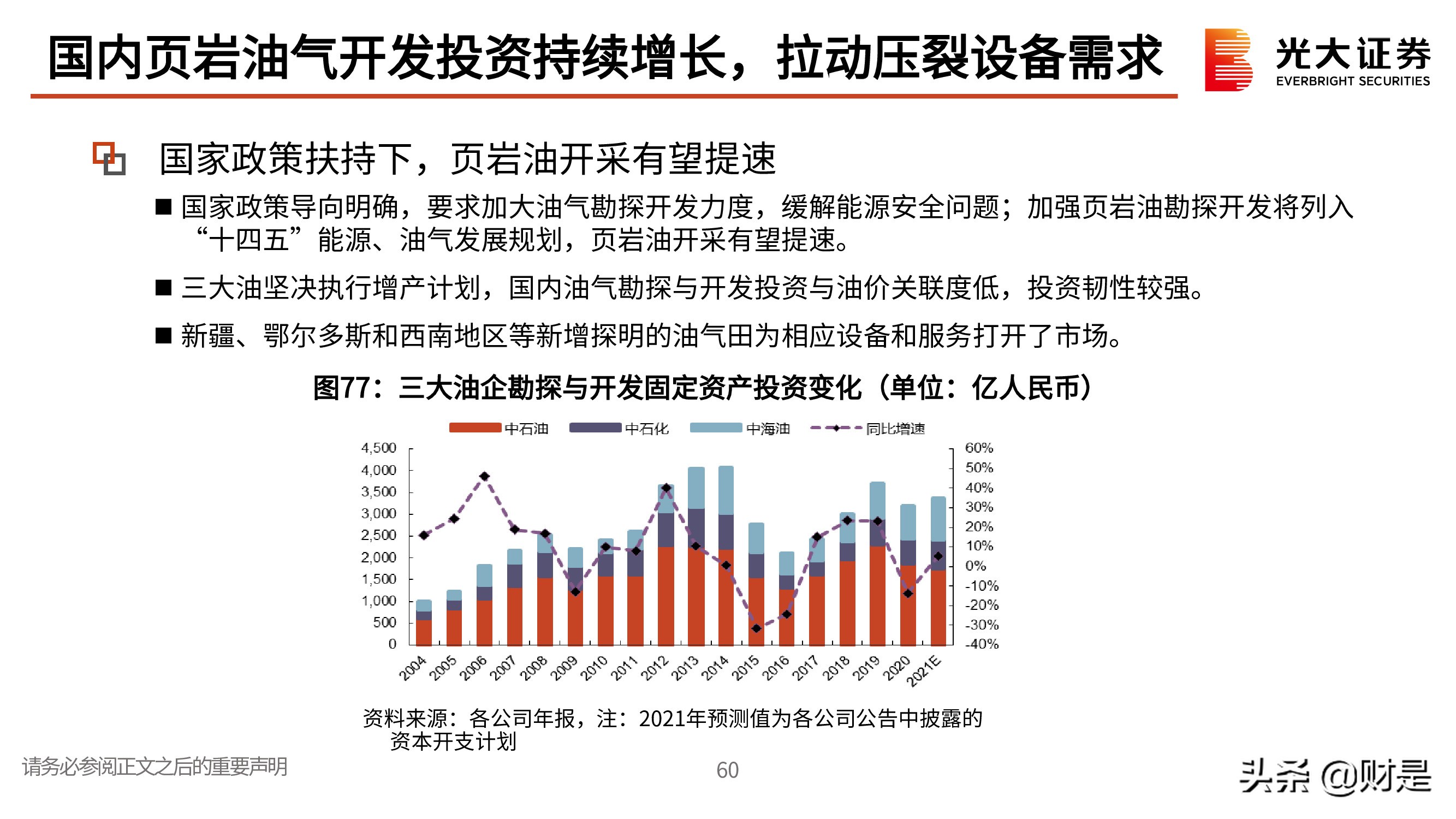机械行业研究与投资策略：聚焦优质赛道，寻找双击机会