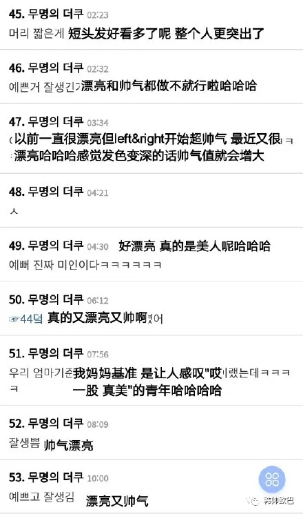 至今没能得出结论,是更加帅气还是更加漂亮的这位男团爱豆