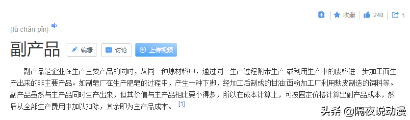 日本動畫人的不解之謎：《鬼滅之刃》憑什麼10天突破100億？