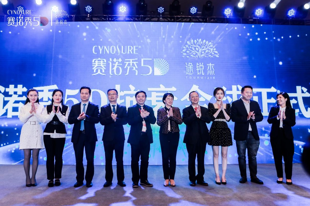 赛诺秀5D胶原光闪耀上市,联手途锐杰打造科技抗衰之美