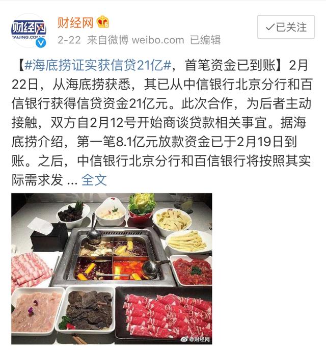 新加坡首富张勇套现海底捞15.6亿！撤退海外，却