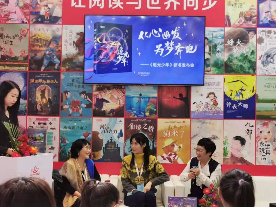 2020上海国际童书展 王璐琪《追光少年》新书发布会成功举办