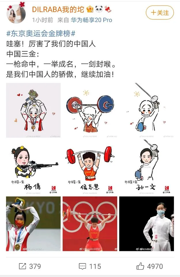 网友笑称吴京去参加东京奥运会了?中国队连续