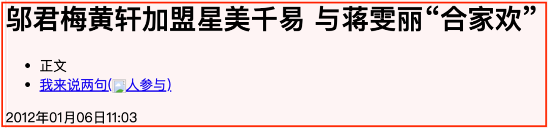 “圈中大姐大”和小鮮肉的瓜