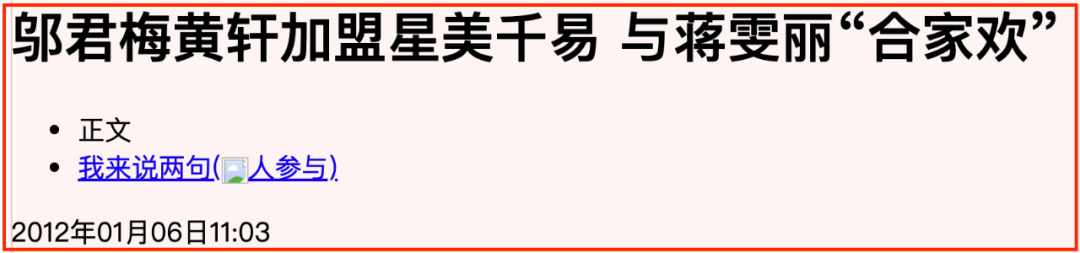 “圈中大姐大”和小鲜肉的瓜