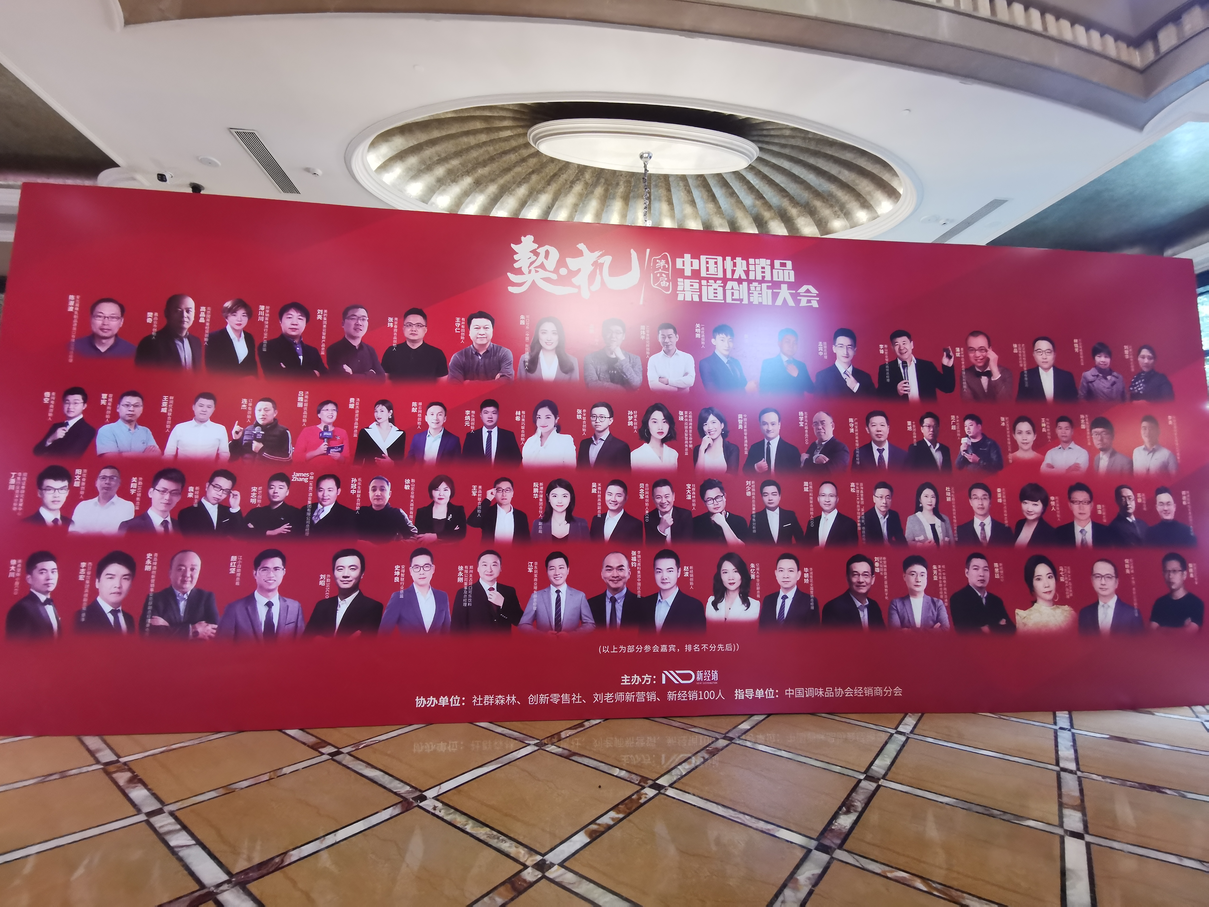 云罗受邀参加中国社区团购大会，大咖云集，千人共议社区生态