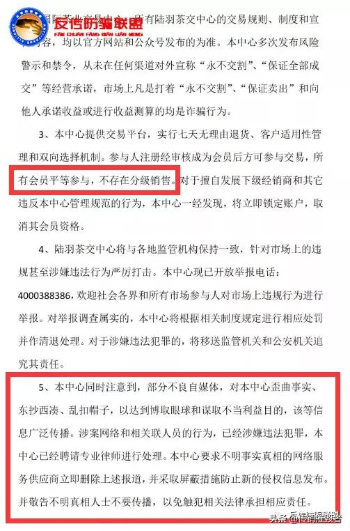 因涉传、非吸被官方风险提示后欲用一纸声明威胁媒体删帖