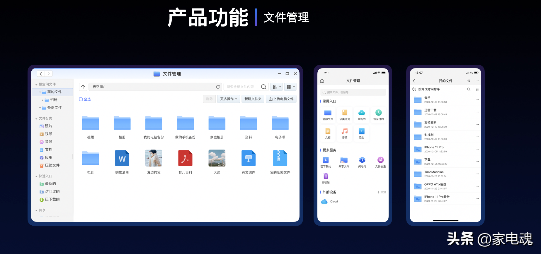 极空间首发家庭私有云产品Z4/Z2  致力于成为私有云普及者
