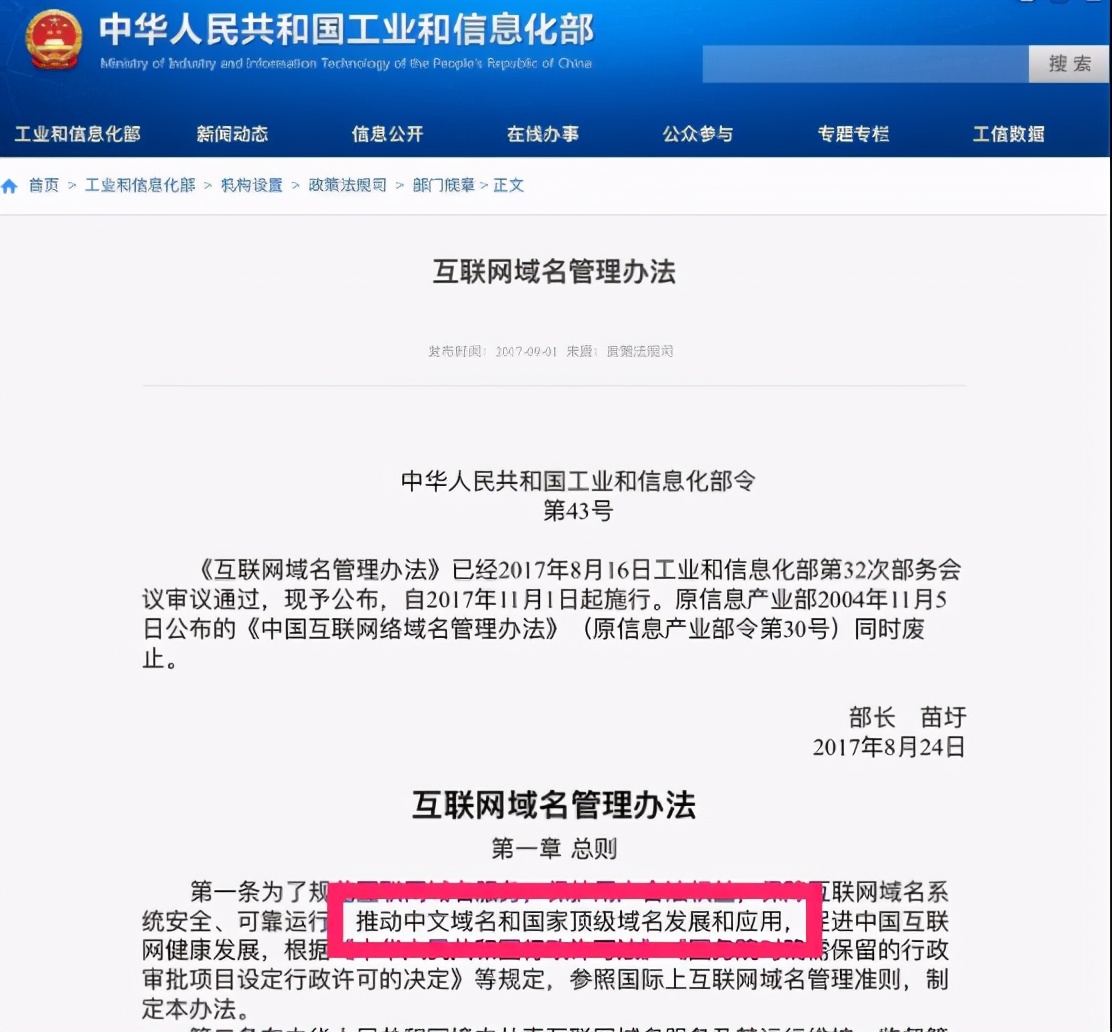 语音输入中文域名作为语音访问网站服务的通用接口