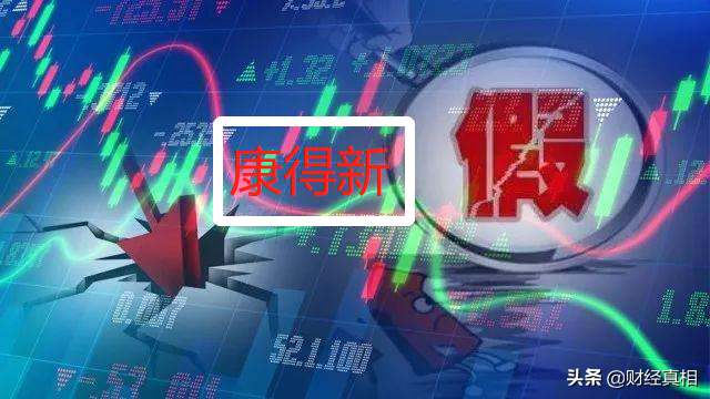 触目惊心：巨额烂账，百亿造假！上市公司自己