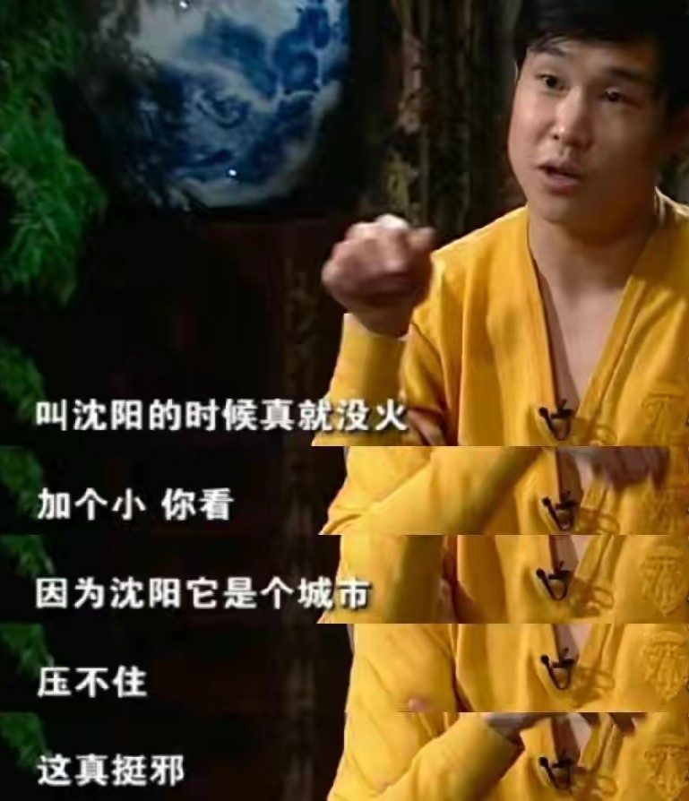 小沈陽(yáng)，就這樣改寫(xiě)了他的結(jié)局，還能回到跟著趙本山的風(fēng)光日子嗎