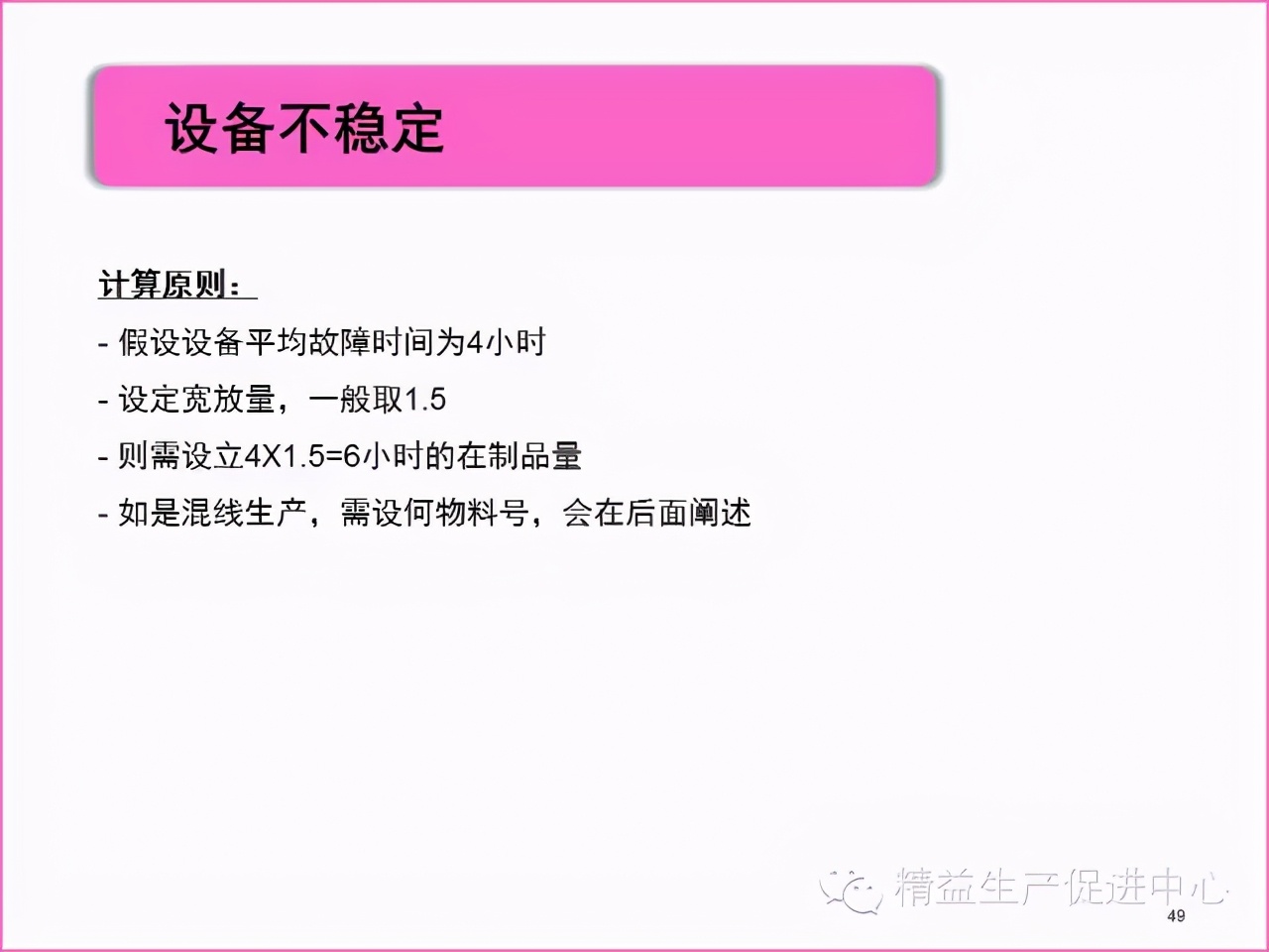 「精益學堂」真正的5S管理應該做什么