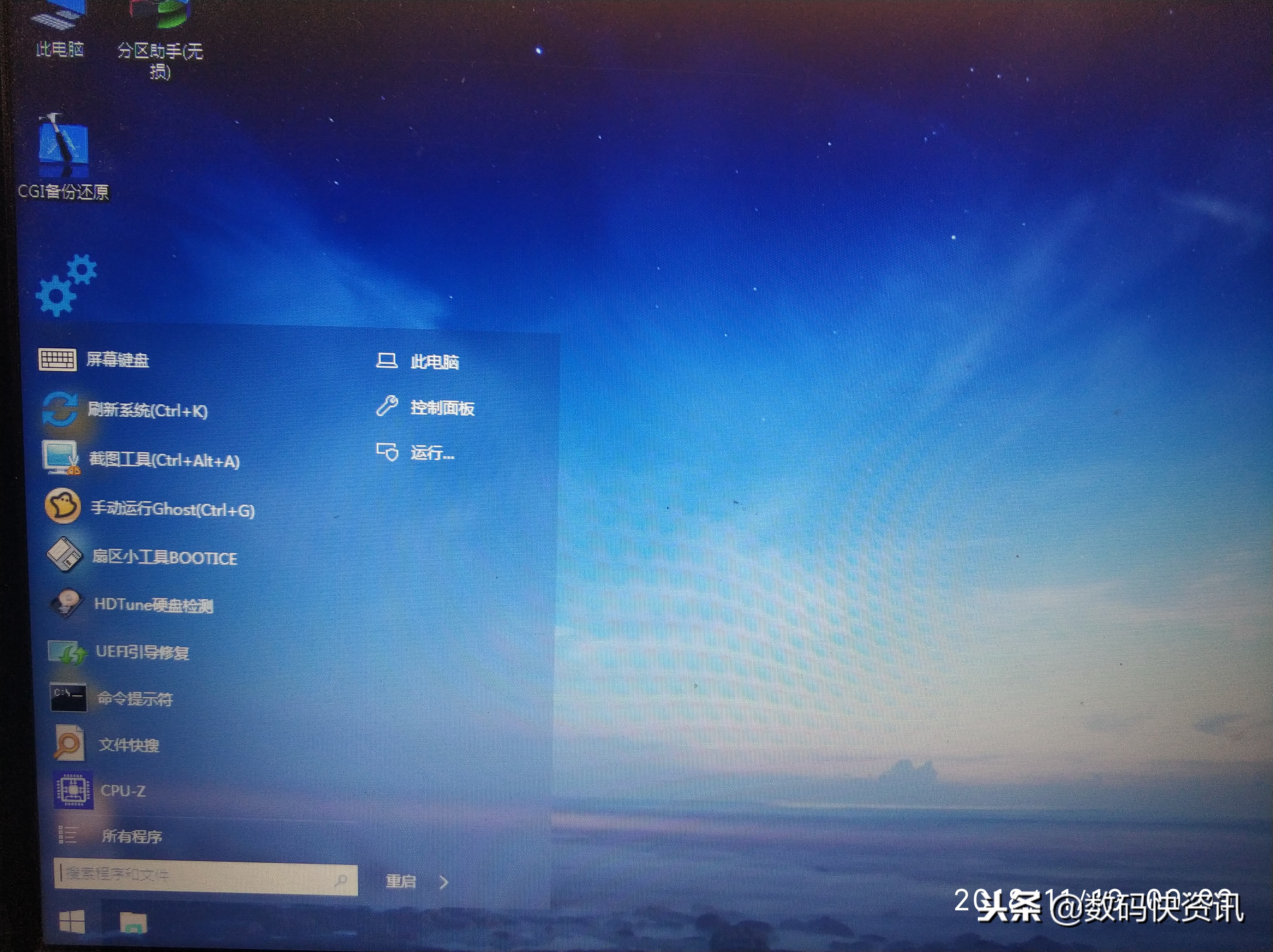 电脑开机密码忘记怎么办？U盘启动盘清除开机密码进入系统