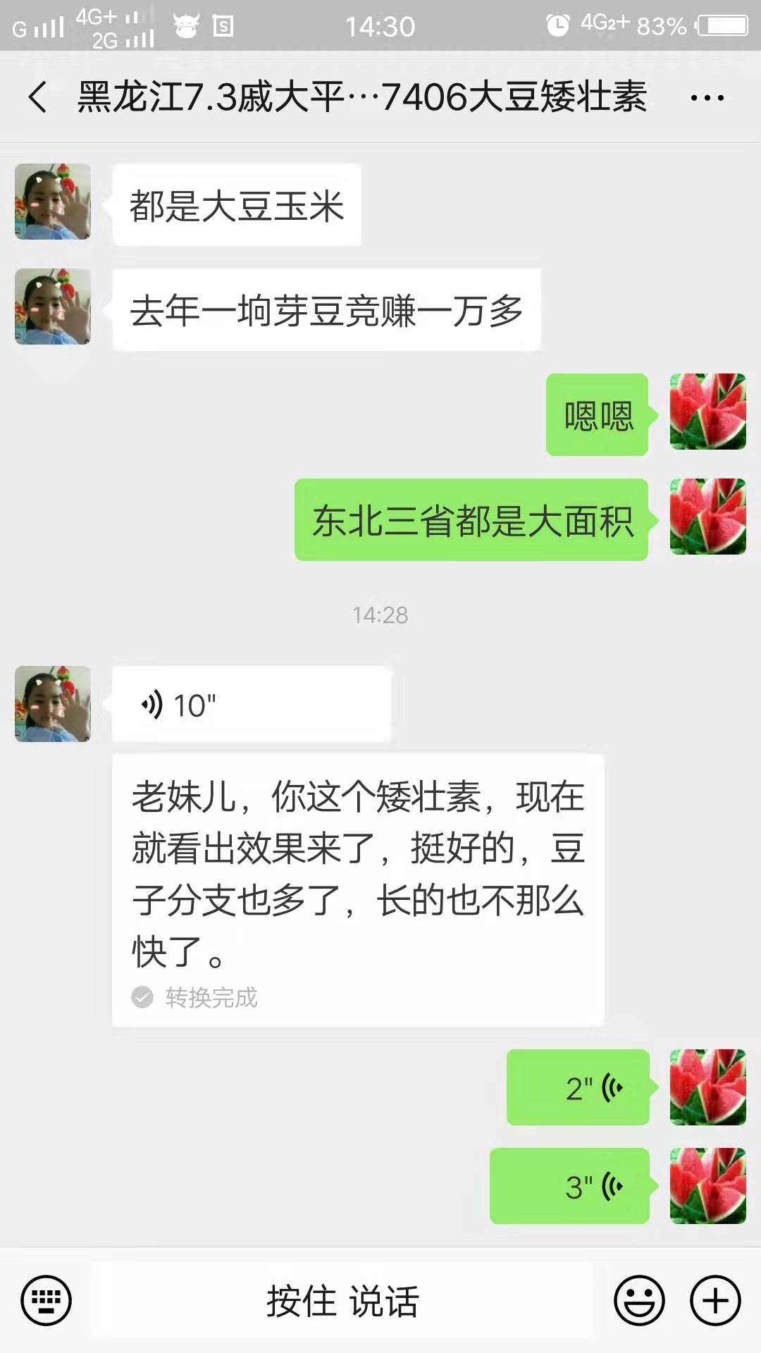 大豆要增产控旺很关键，大豆矮壮素专注大豆增产增收