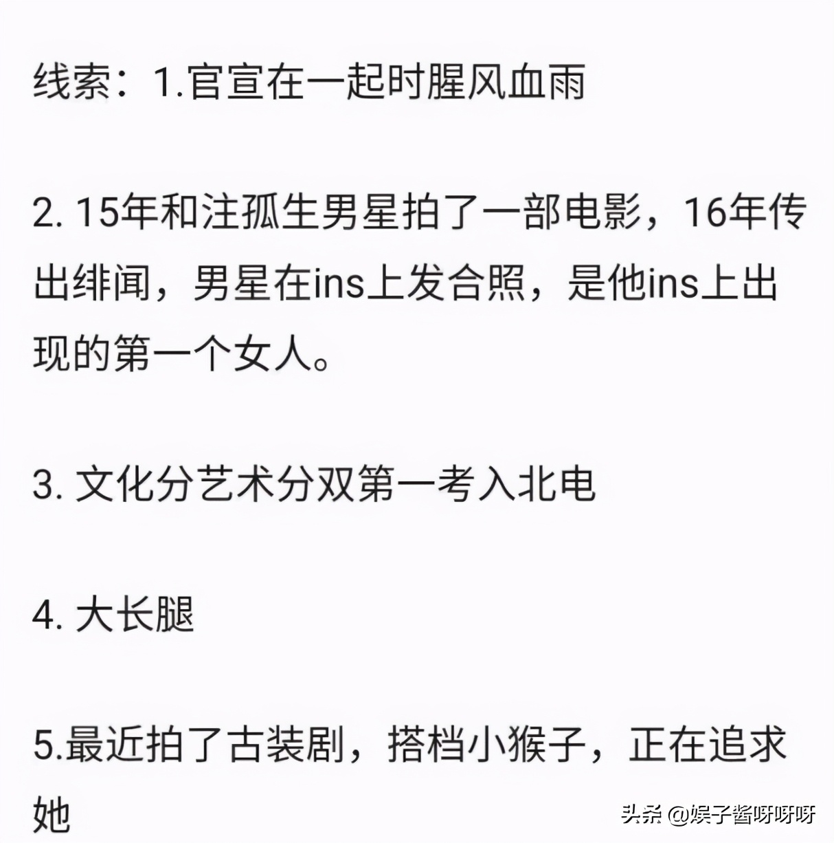 鹿晗关晓彤又现爆搜，相传月底将官宣分手，被曝原因出在关晓彤？