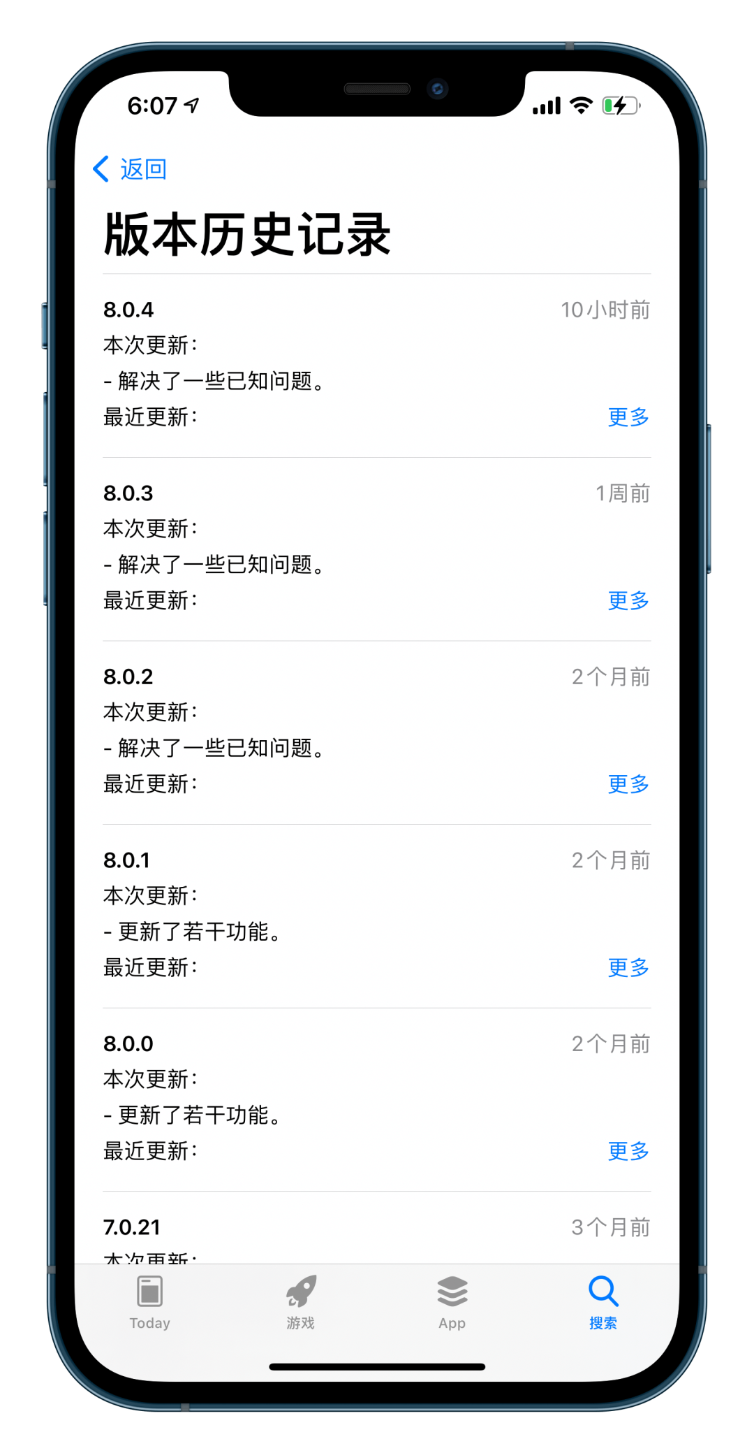 Ios微信再更新 聊天記錄可隱藏 壁紙檔案館 Mdeditor