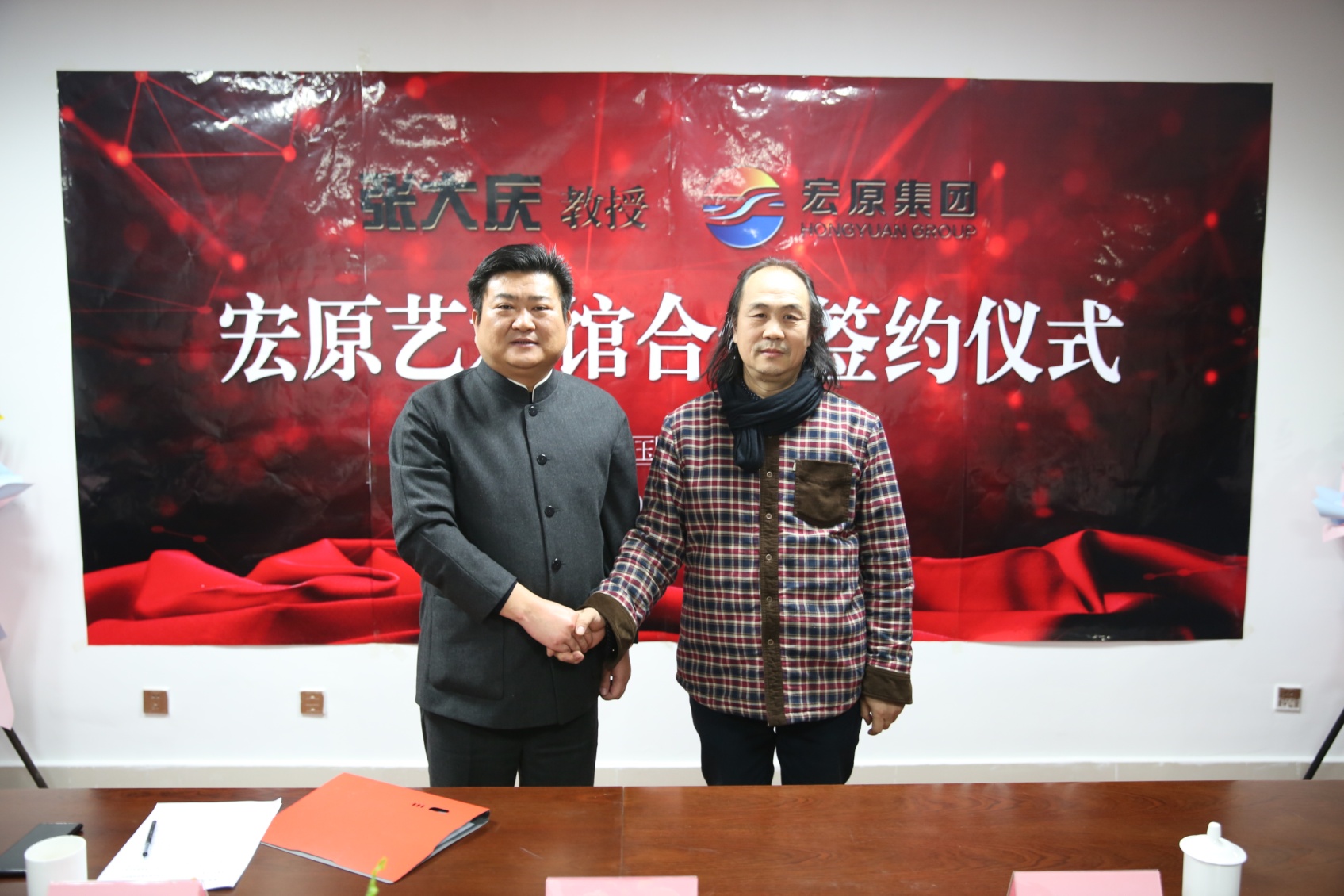 张大庆教授与山东宏原实业集团签署艺术馆合作协议