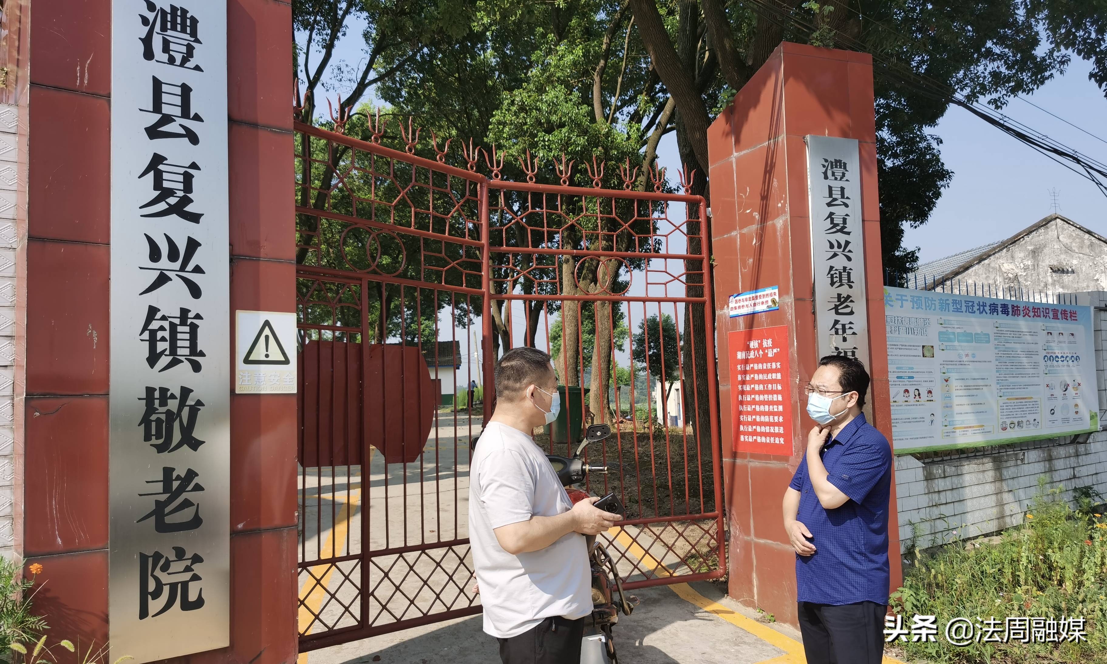 澧县民政局：抓牢养老服务机构疫情防控 推进党史学习教育走深走实