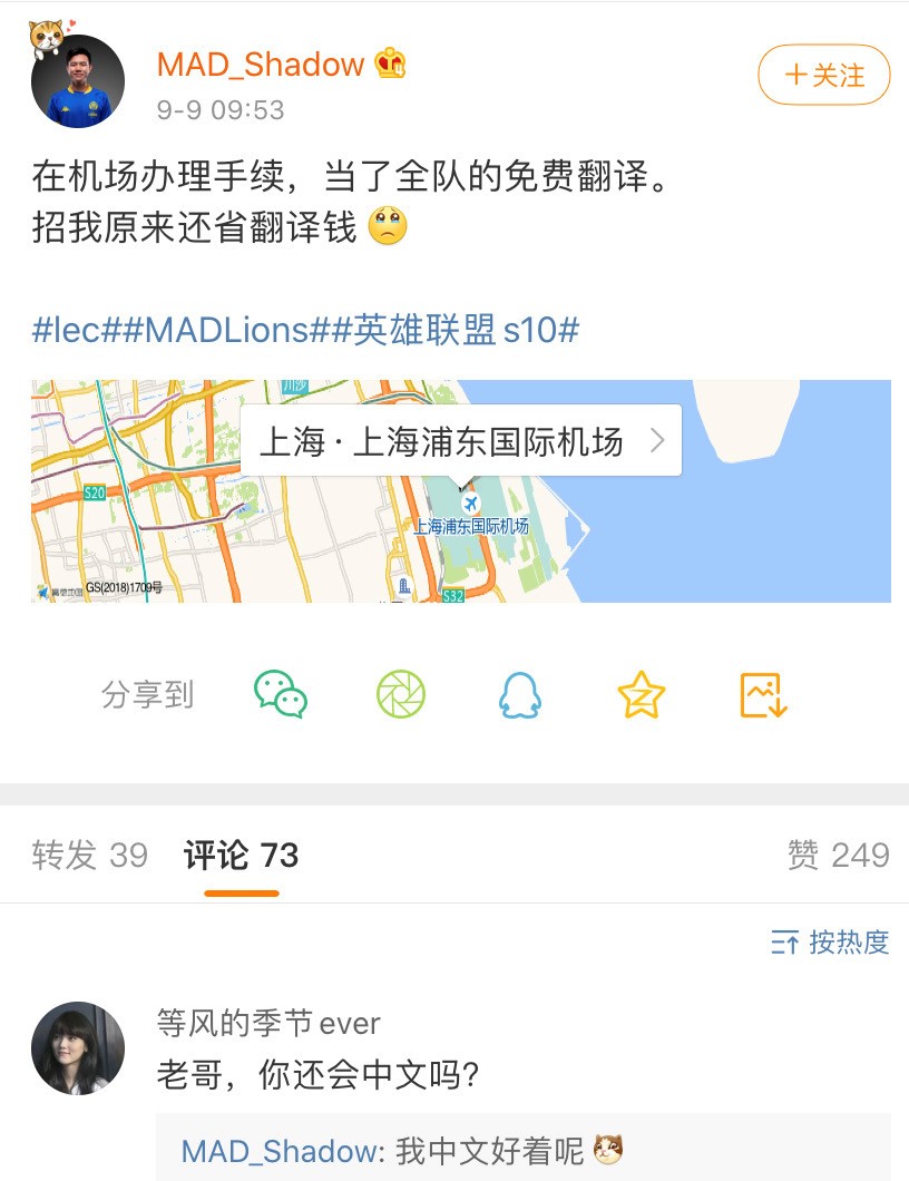 拥有中援的欧洲队MAD大赞上海环境：我们还能隔离28天吗？