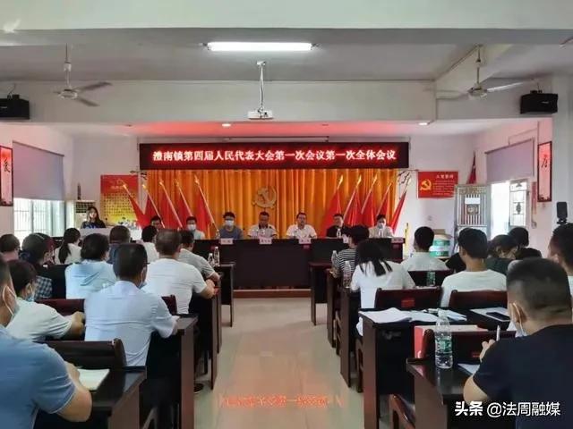 澧县澧南镇第四届人民代表大会第一次会议胜利召开