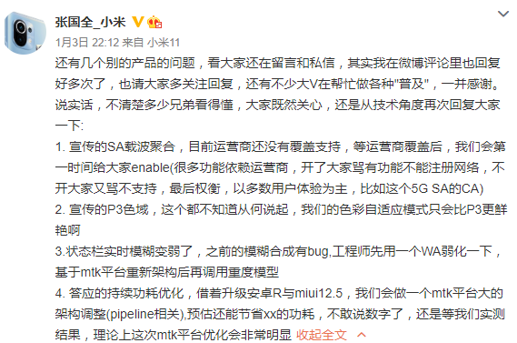 官方回应红米K30U问题，确实存在BUG，下个版本全面修复