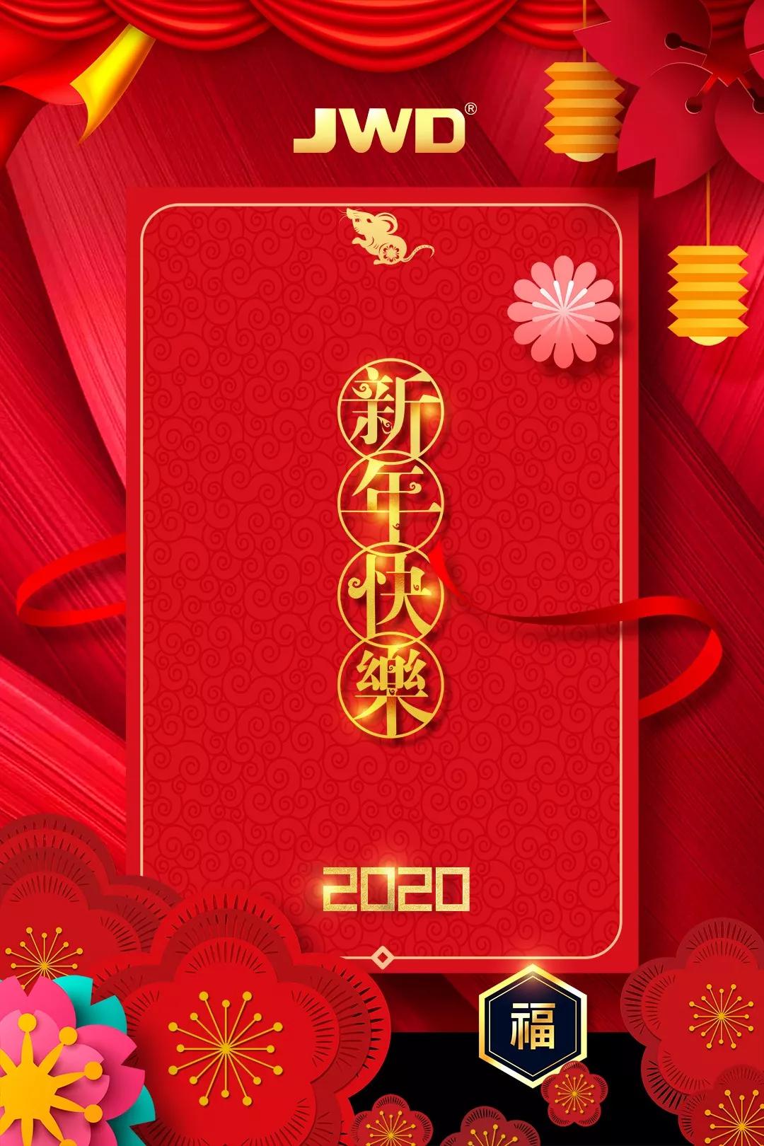 「過小年·迎新春」芳?xì)q序幕開，正是好時節(jié)，感恩有您一路相伴