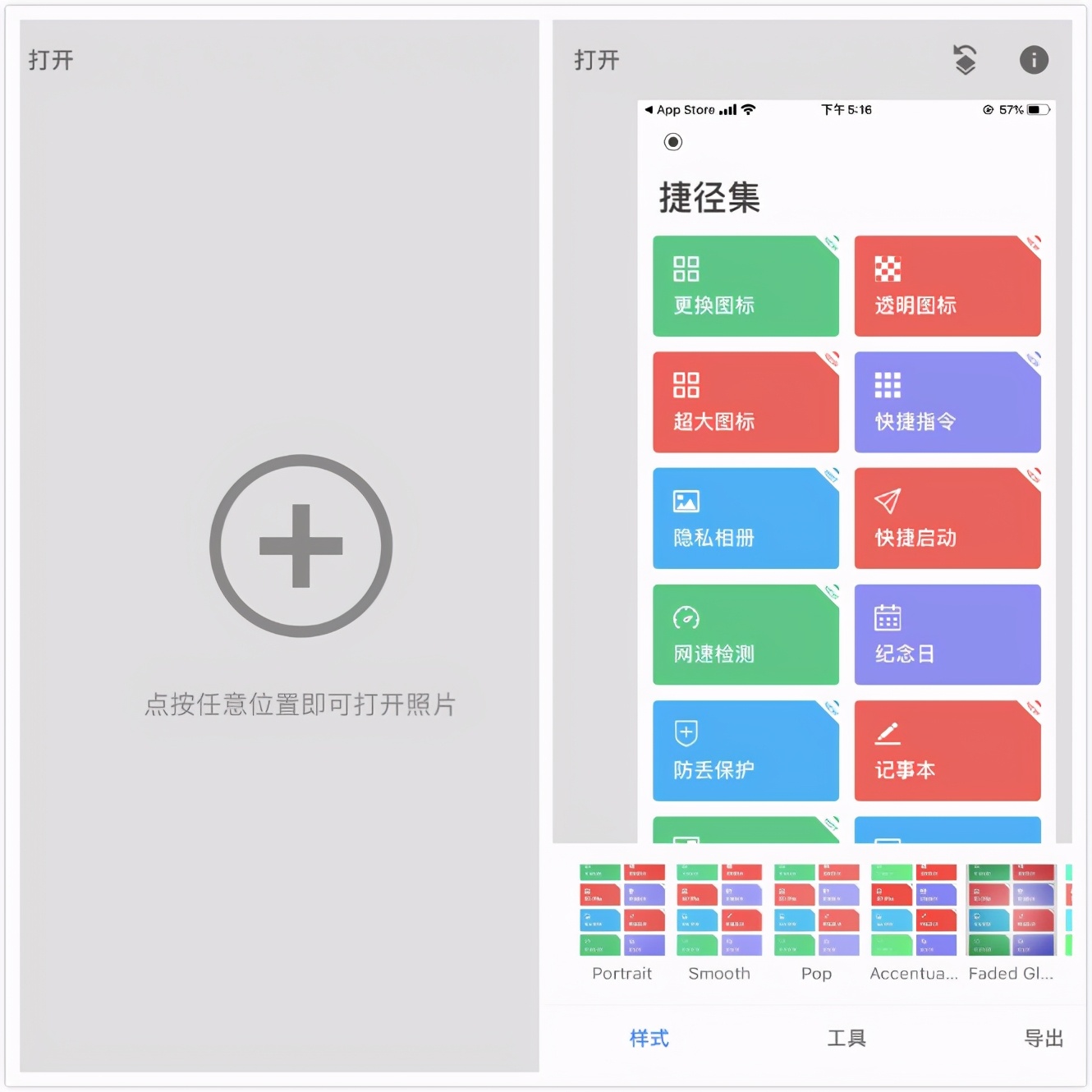 4个相见恨晚的黑科技app，让手机无所不能