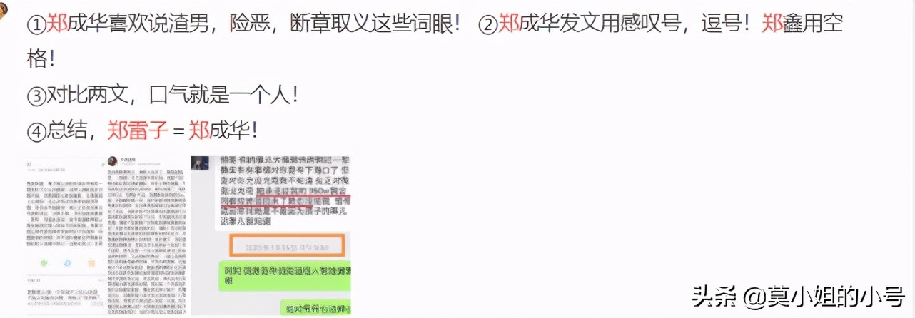 疑似郑爽堂弟辟谣，张恒硬气回应让他晒完整聊天记录，不惧被起诉