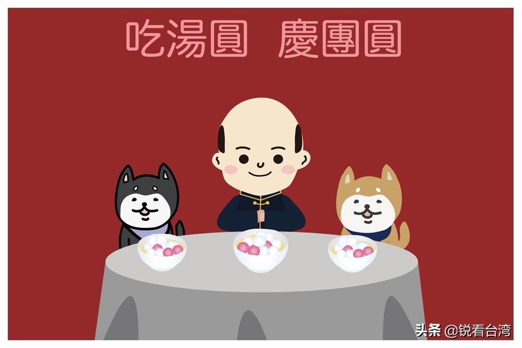 冬至到來，韓國瑜為網友們送上祝福：吃著湯圓揮別陰霾，祝福大家冬至平安，健康喜樂